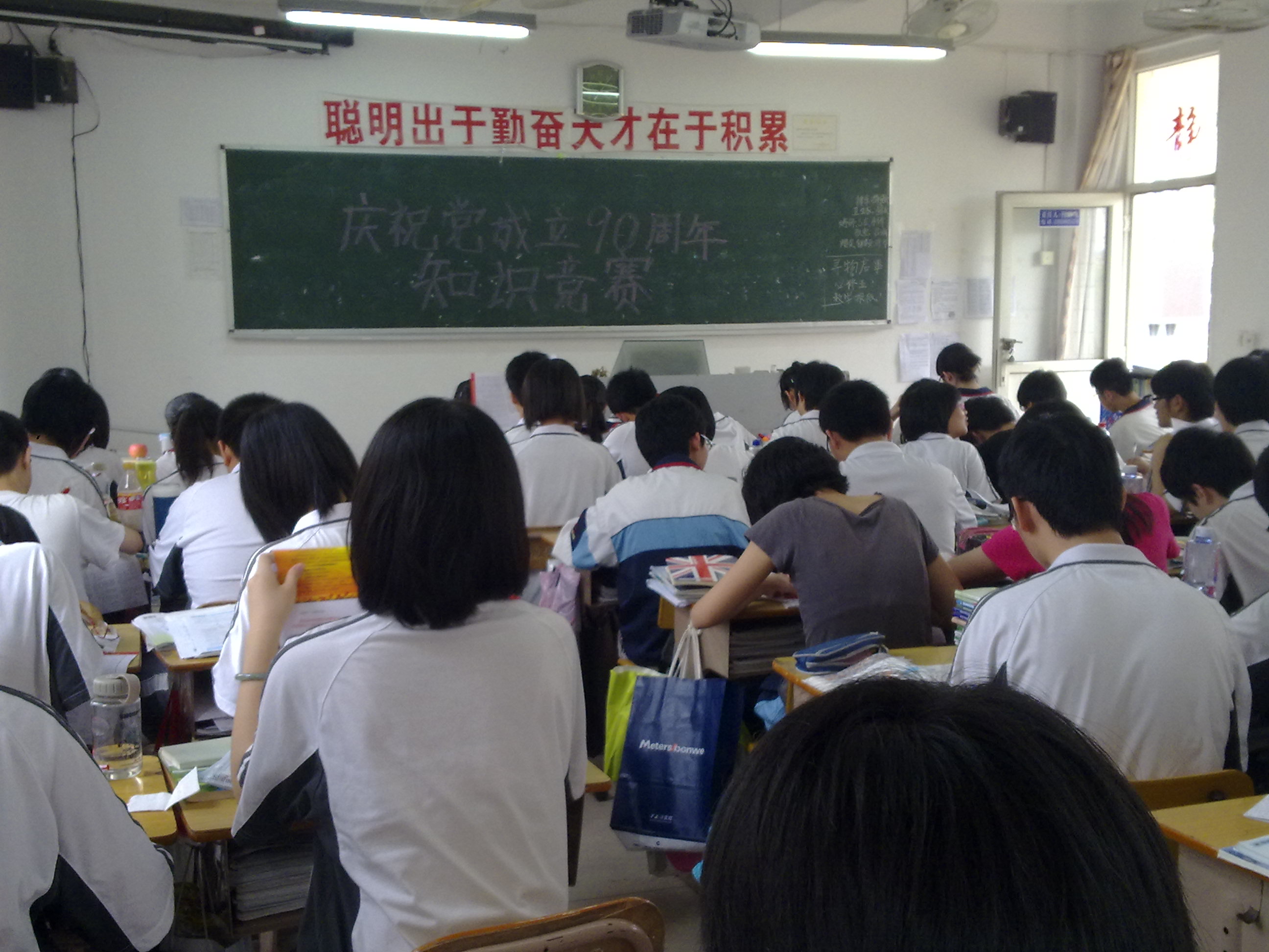 我班参加"建党90周年"知识竞赛现场图片 我班参加"建党90周年"知识竞赛现场图片