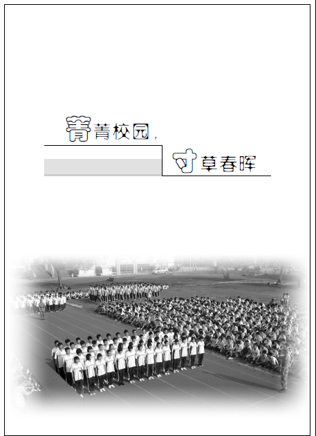 泉州七中八十周年校庆特辑